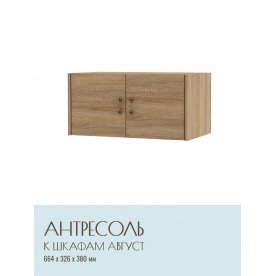 Шкаф навесной Август