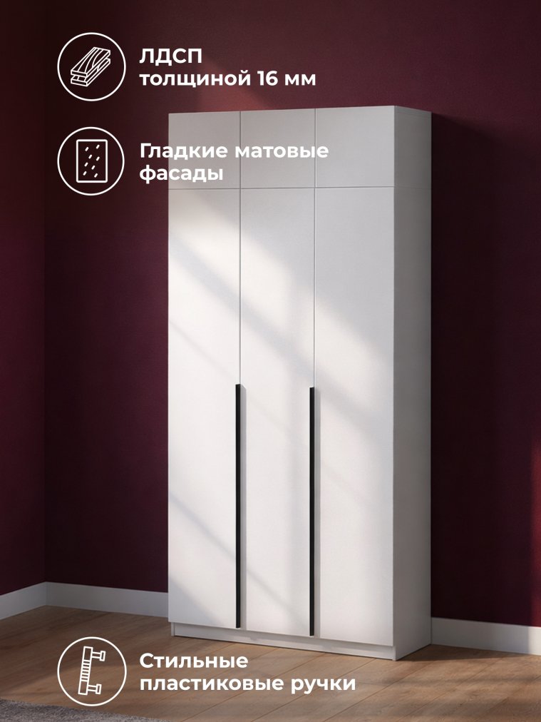 Шкаф Даиго с антресолью белый текстурный комплектация 2