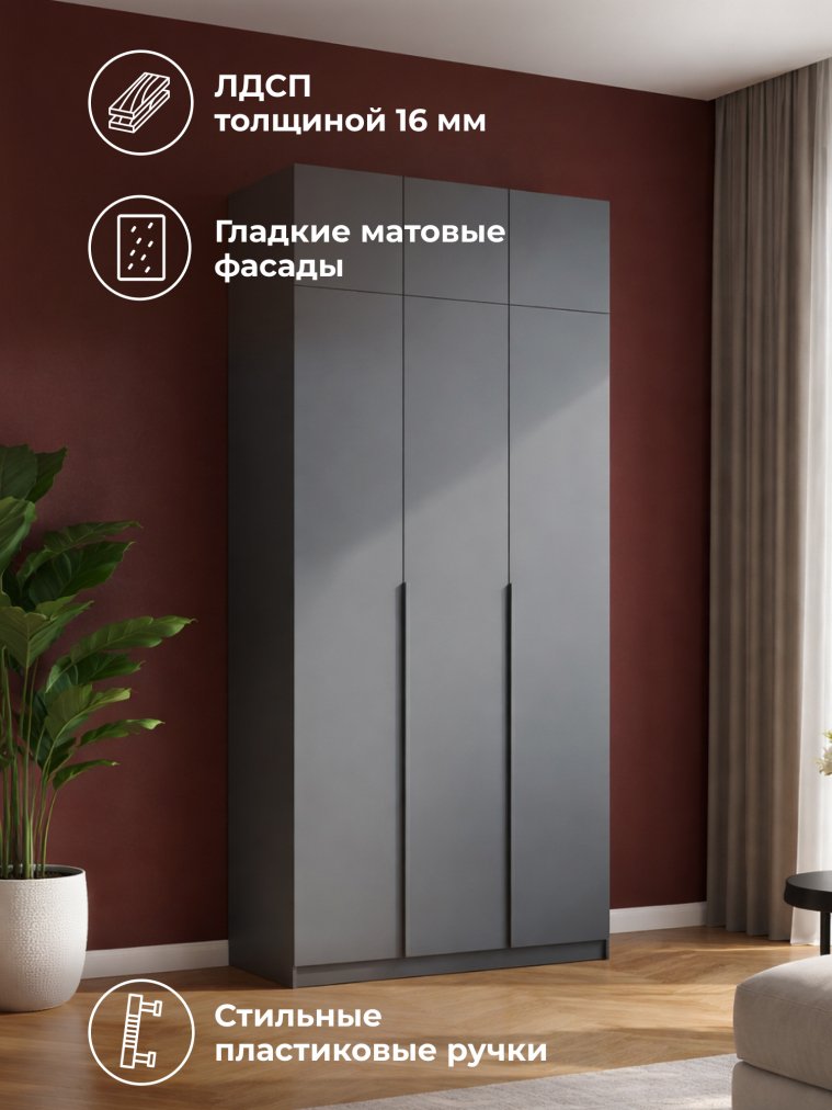 Шкаф Даиго с антресолью графит серый комплектация 2