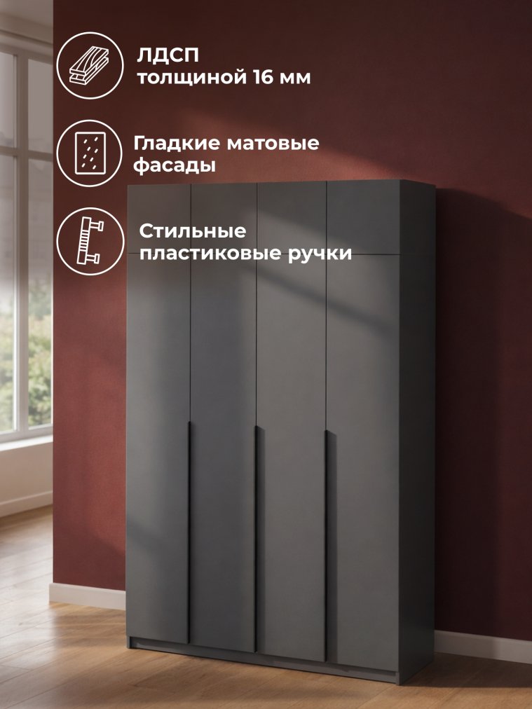 Шкаф Даиго с антресолью графит серый комплектация 3