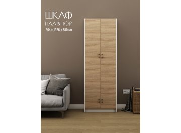 Платяной шкаф Август-6 платяной белый / дуб сонома