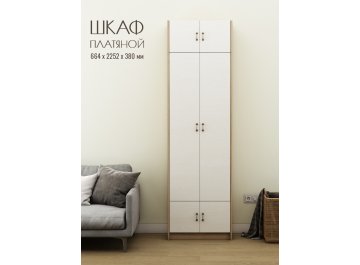 Платяной шкаф Август-6 платяной с антресолью дуб сонома / белый