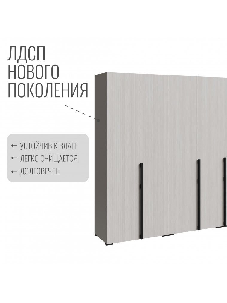 Шкаф Болонья 5-дверный кашемир