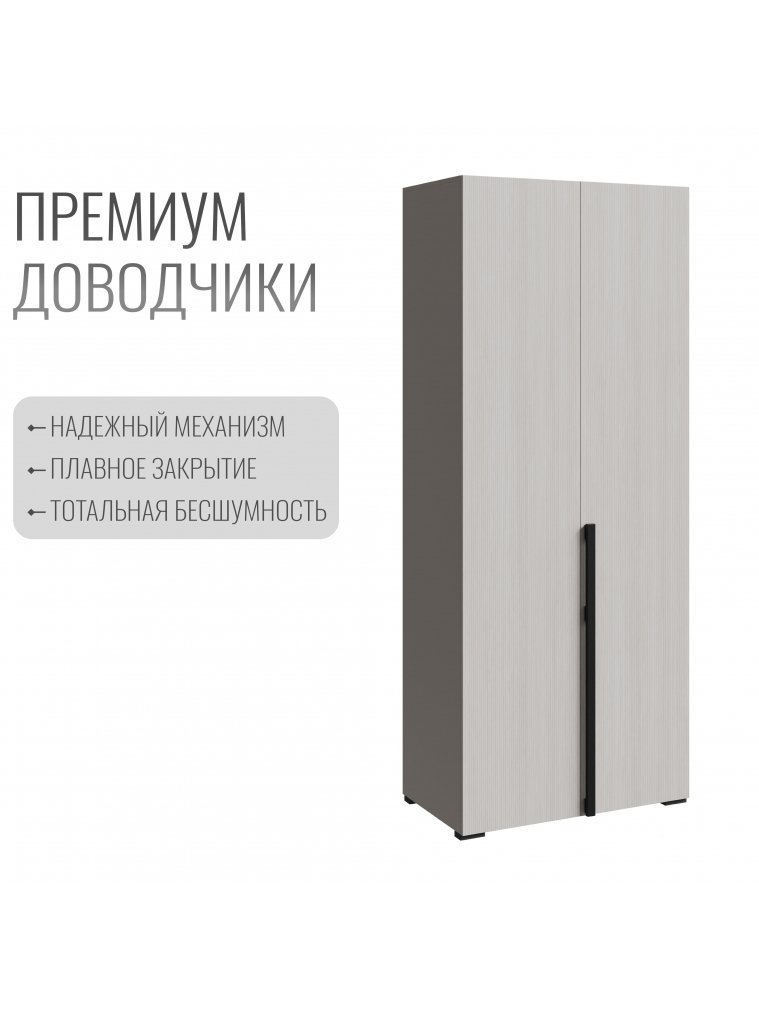Шкаф Болонья СБЛ-03 2-х дверный кашемир