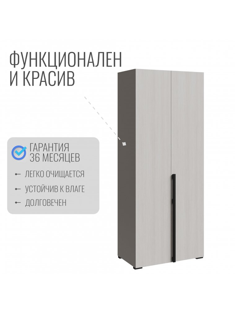 Шкаф Болонья СБЛ-04 2-х дверный кашемир