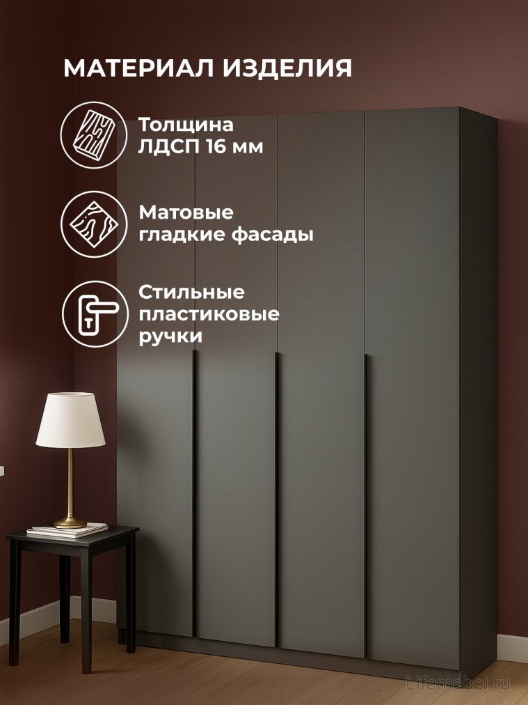 Шкаф Даиго четырехстворчатый графит серый