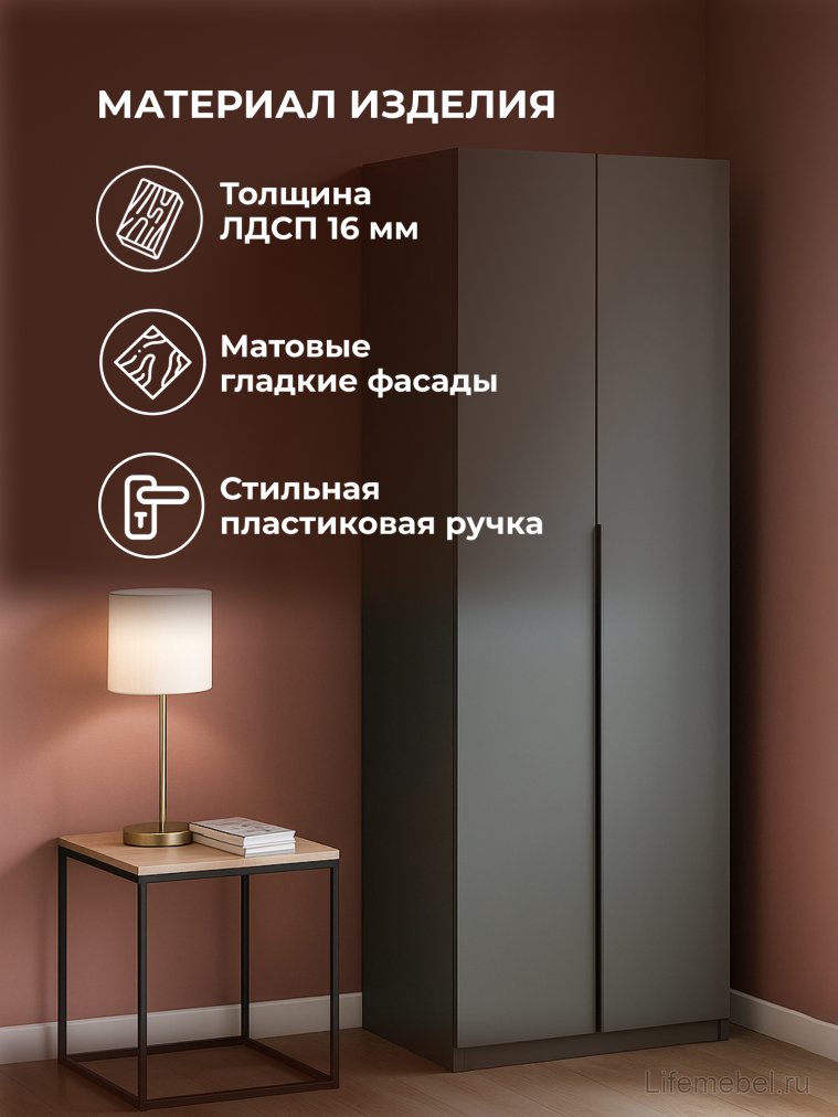 Шкаф Даиго двухстворчатый графит серый