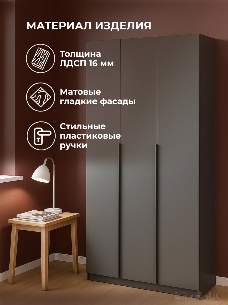 Шкаф Даиго трехстворчатый графит серый