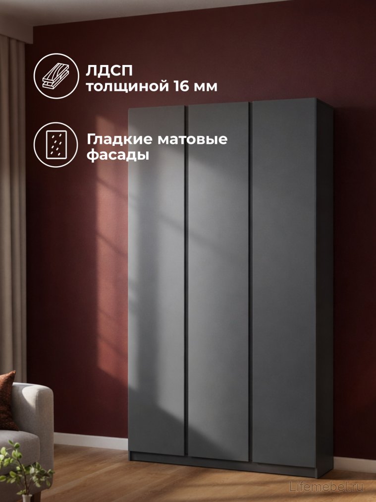 Шкаф Кассий 120 3-х ств графит