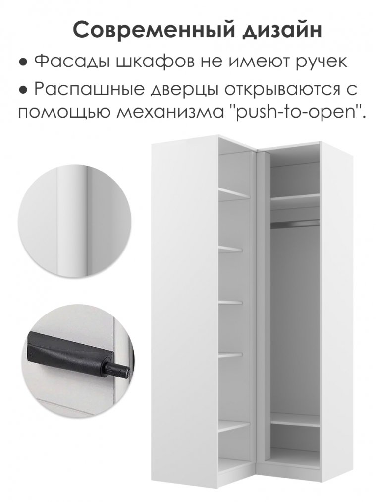 Шкаф Мадера ШМУ лдсп белый