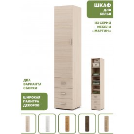 Шкаф Мартин