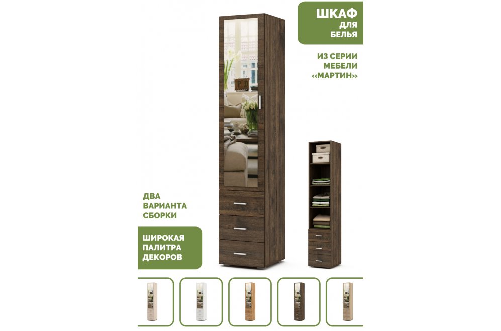 Шкаф Мартин-2 бельевой дуб апрель темный