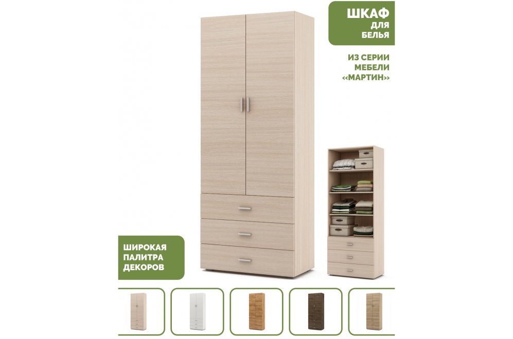 Шкаф Мартин-3 бельевой дуб молочный
