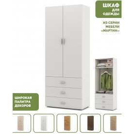 Шкаф Мартин