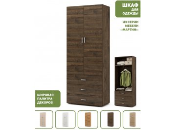 Шкаф платяной Мартин-4 платяной дуб апрель темный