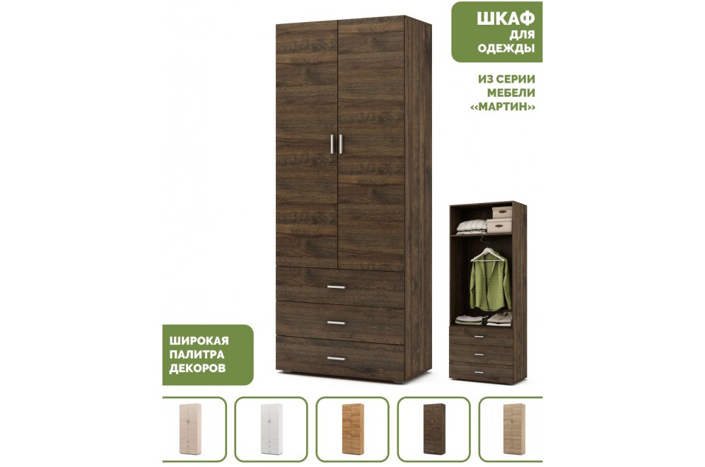 Шкаф Мартин-4 платяной дуб апрель темный