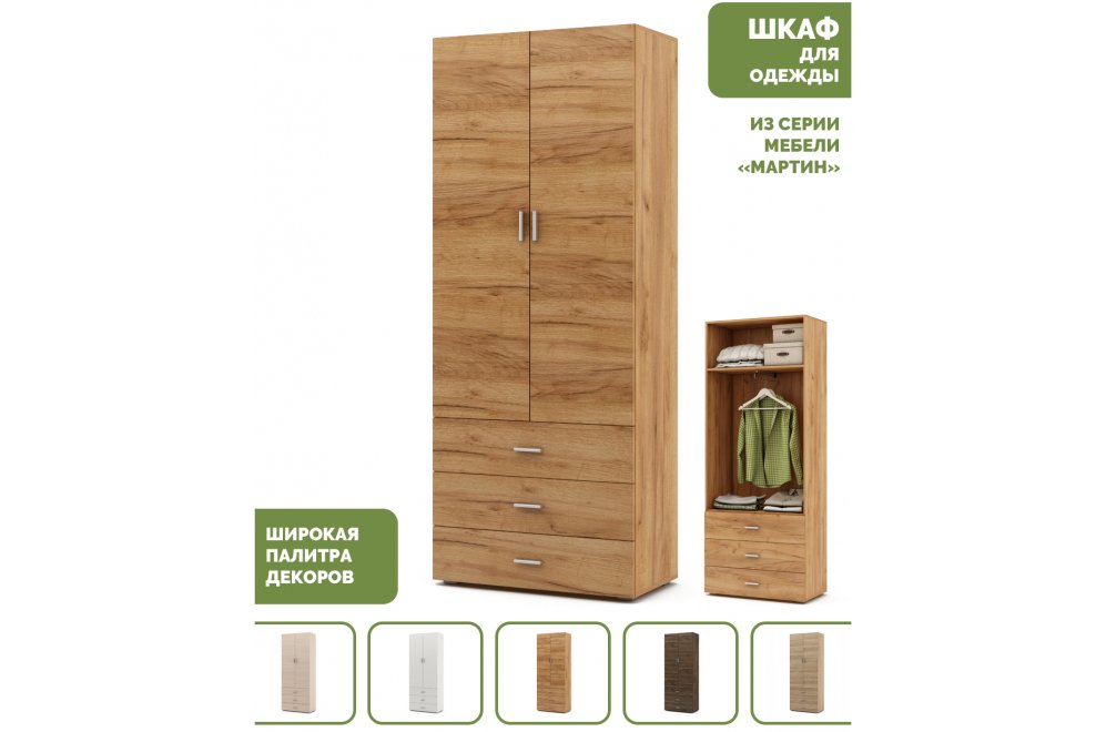 Шкаф Мартин-4 платяной дуб золотистый