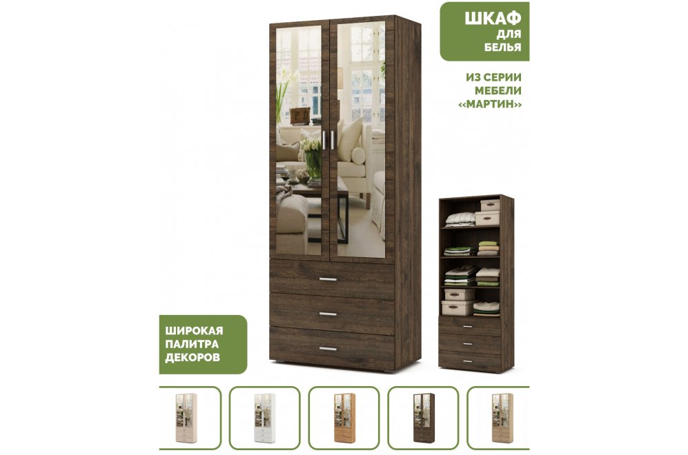 Шкаф Мартин-5 бельевой дуб апрель темный