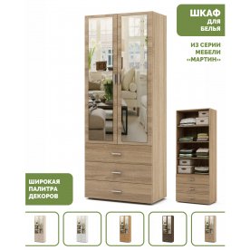 Шкаф Мартин