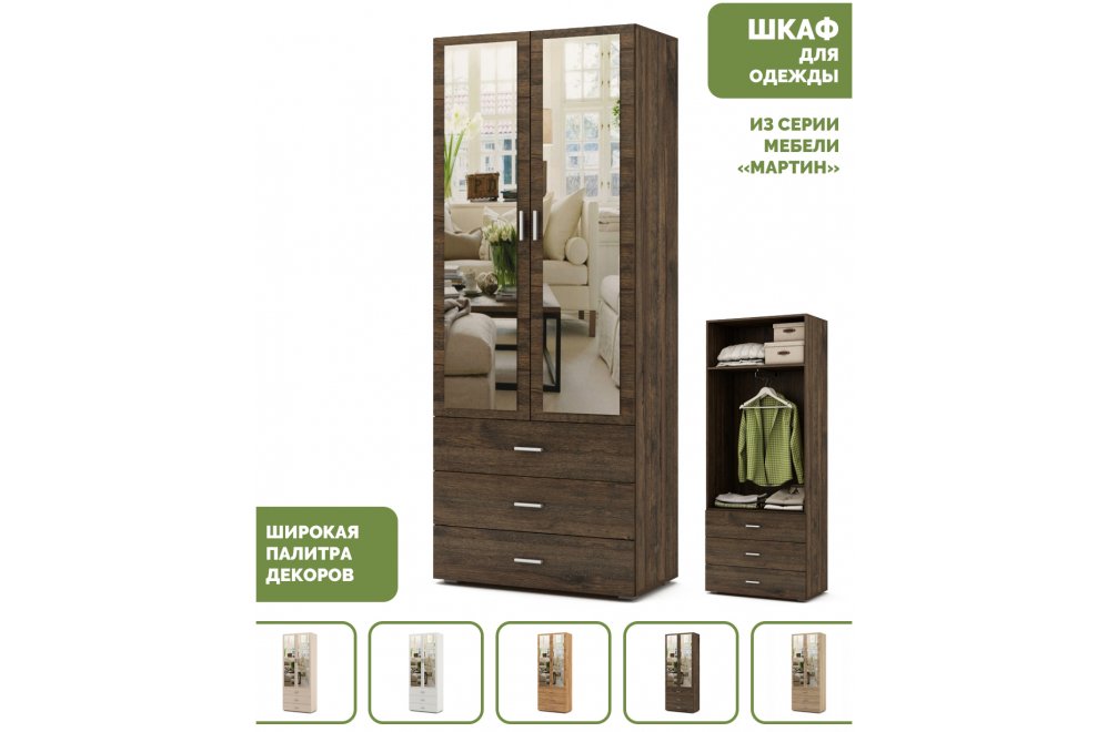 Шкаф Мартин-6 платяной дуб апрель темный