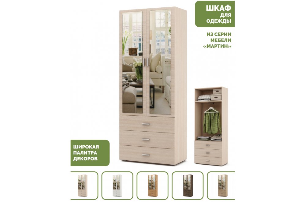 Шкаф Мартин-6 платяной дуб молочный