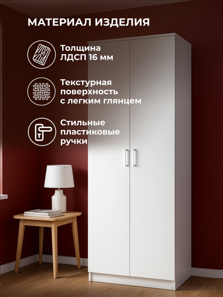 Шкаф Сантори белый текстурный