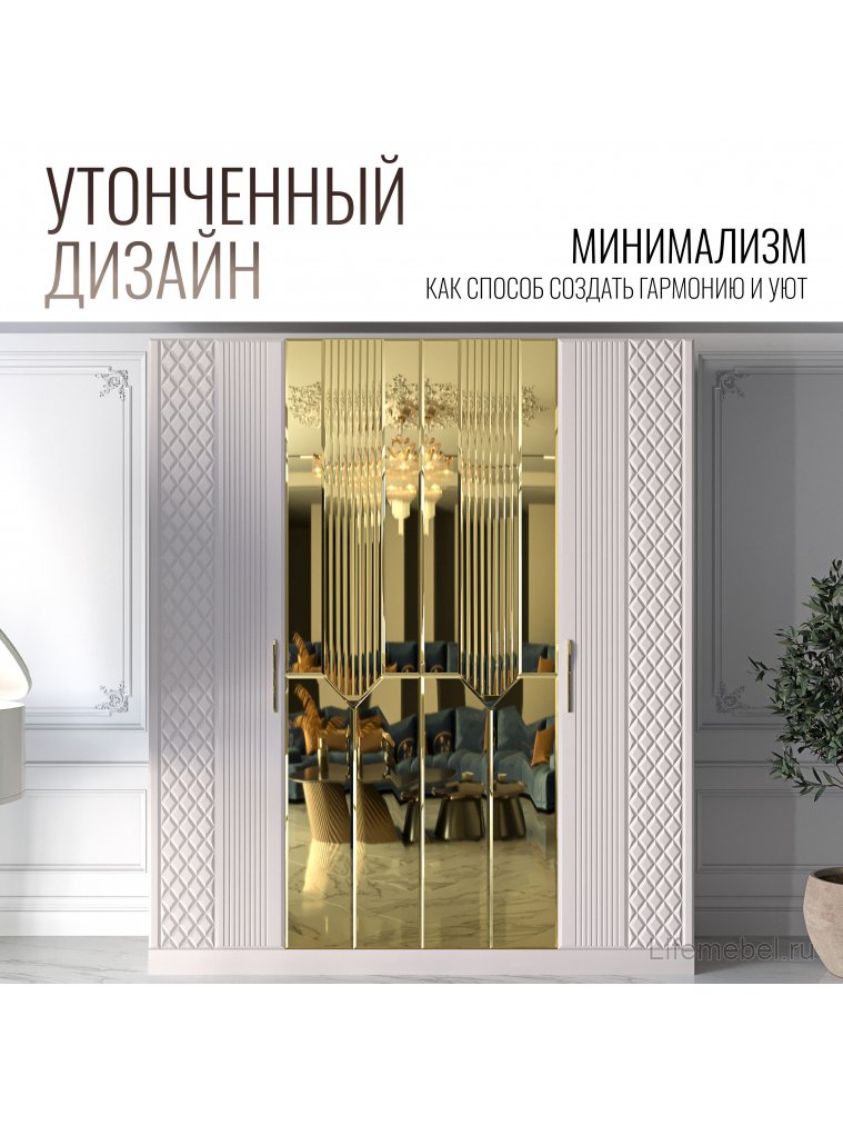 Шкаф Савелья СВЛ-01 кашемир / золото