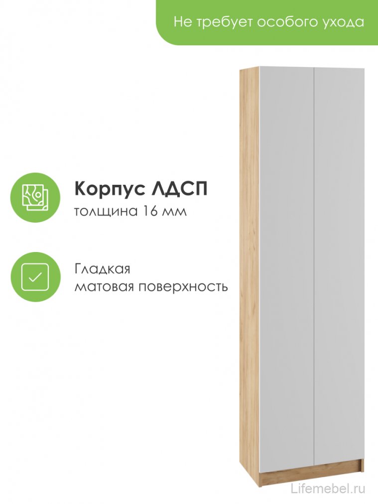 Шкаф Сева 60 белый / крафт