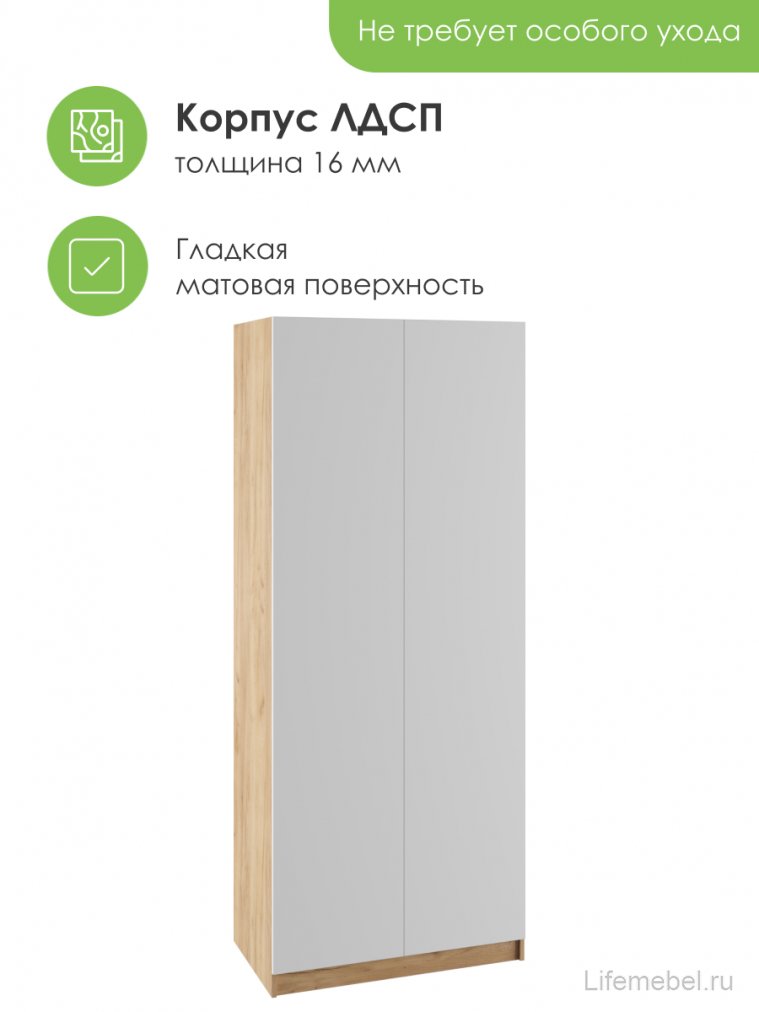 Шкаф Сева 90 белый / крафт