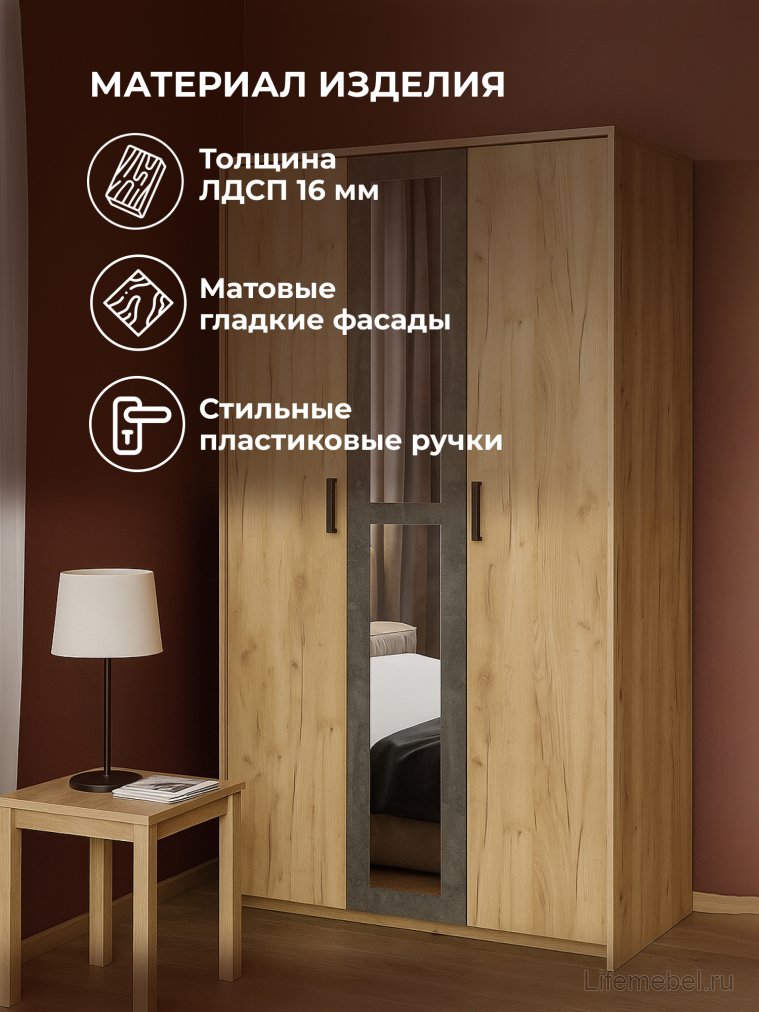 Шкаф Таика дуб золотой / камень темный