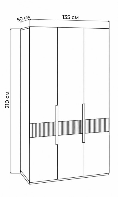 Шкаф трехстворчатый Ника бежевый мат-05 / кашемир