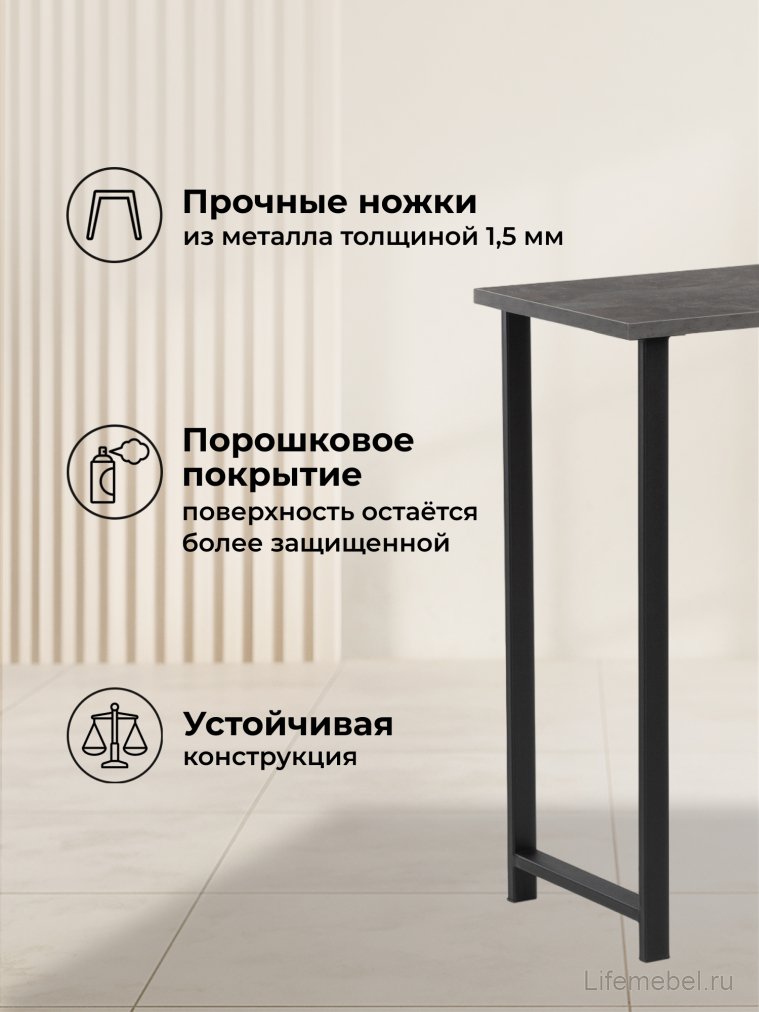 Барная стойка Дилан Лофт 120х40х90 бетон темный