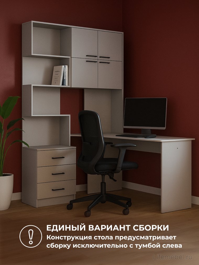 Компьютерный стол Эльброни правый кашемир  - Уцененный экземпляр
