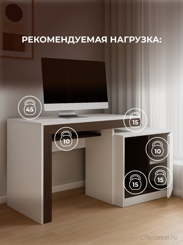 Компьютерный стол Модена белый / венге