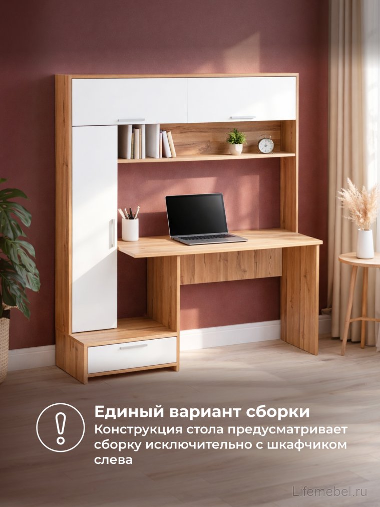 Письменный стол Лайт 03.243 дуб золотой (craft) / белый премиум