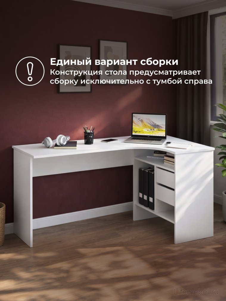 Письменный стол СПм-25 правый белый  - Уцененный экземпляр