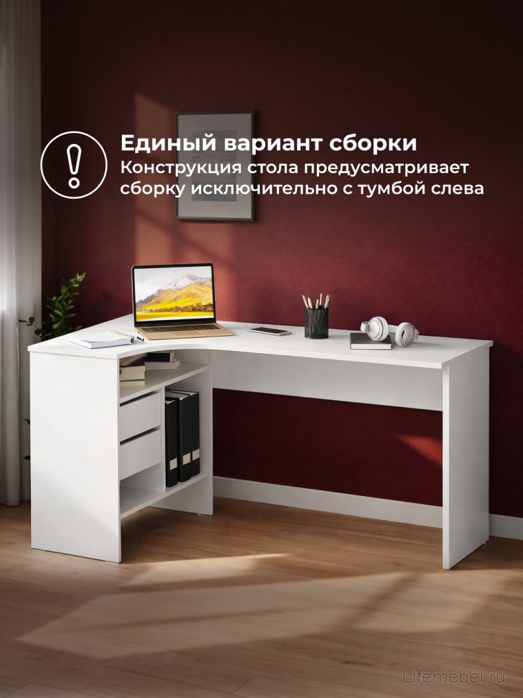 Письменный стол СПм-25 левый белый