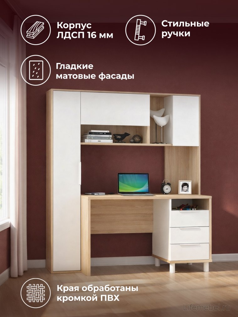 Письменный стол Комфорт 12.95 N дуб сонома / белый PE шагрень