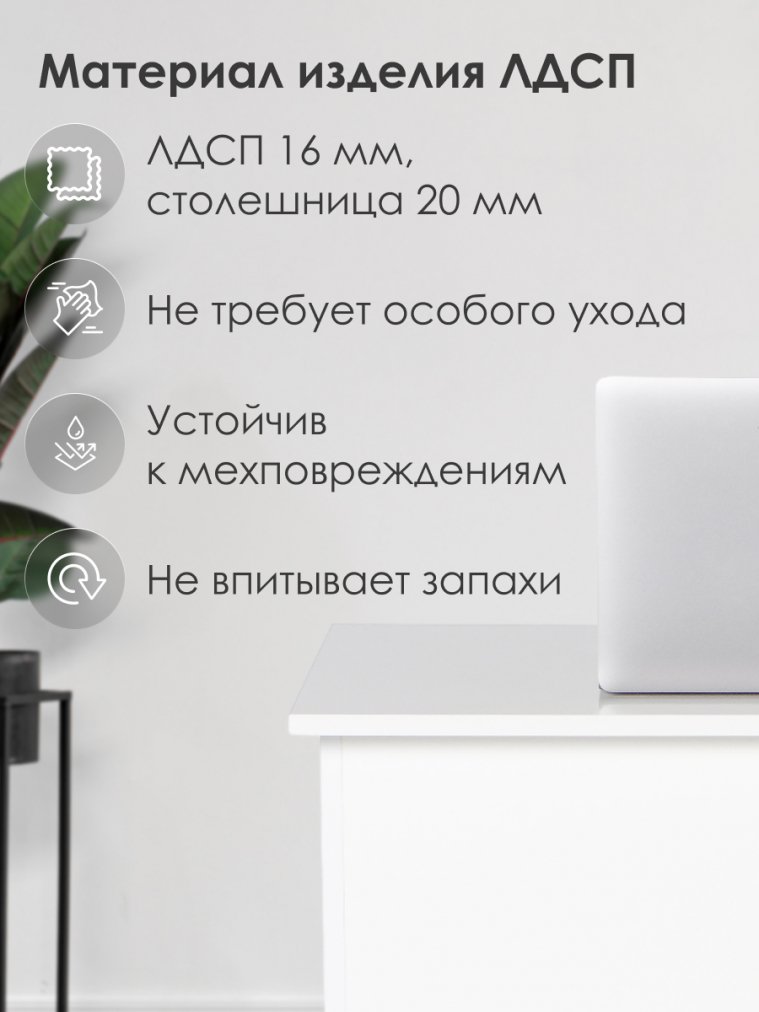 Стол письменный Kiwi белый