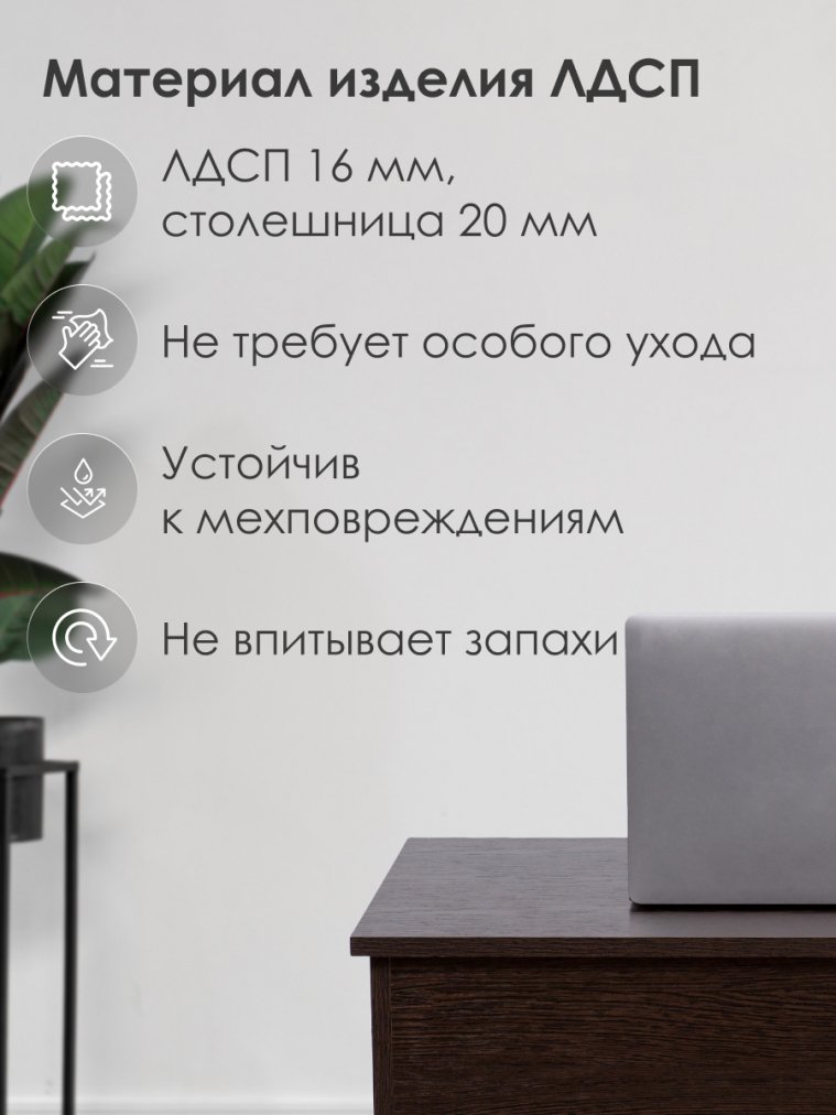 Стол письменный Kiwi венге