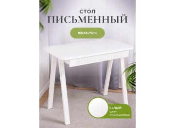 Письменный стол Мартин