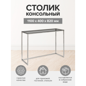 Консольный столик Майнд 1