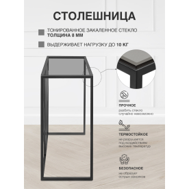 Консольный столик Нафредо