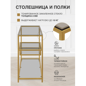 Консольный столик Jaqlene