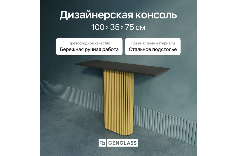 Консольный столик Trubis Wood 35x75x100 черный / золото