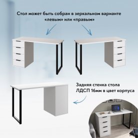 Письменный стол Офис