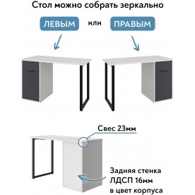 Письменный стол Офис