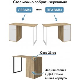 Письменный стол Офис