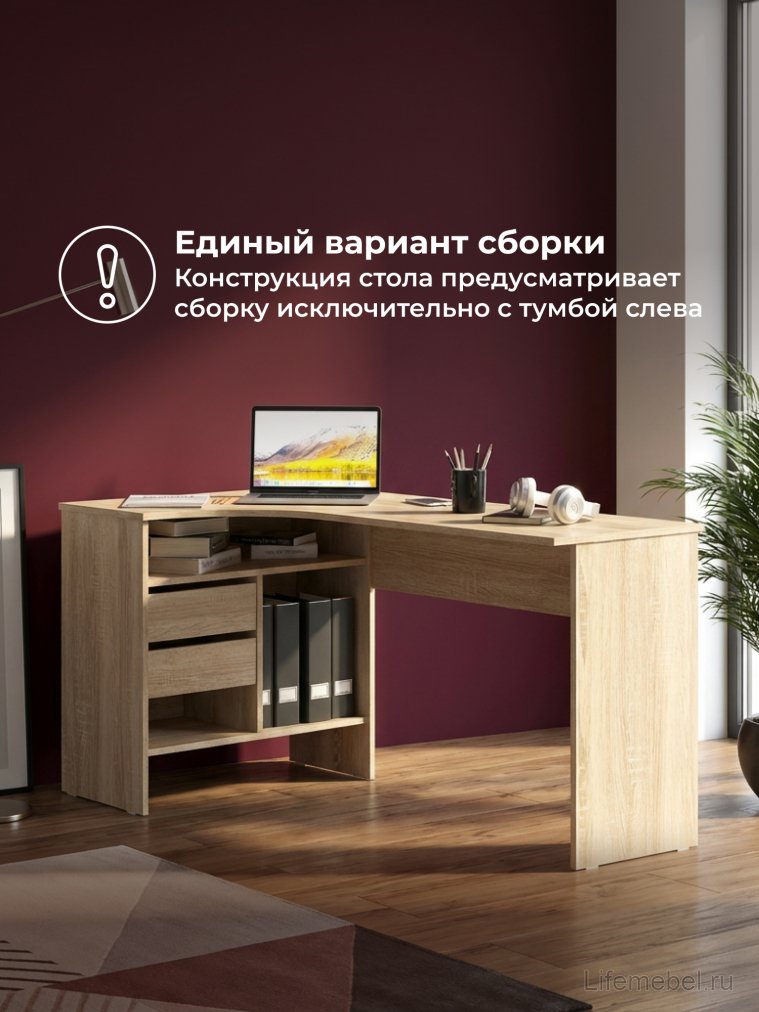 Письменный стол СПм-25 левый дуб сонома