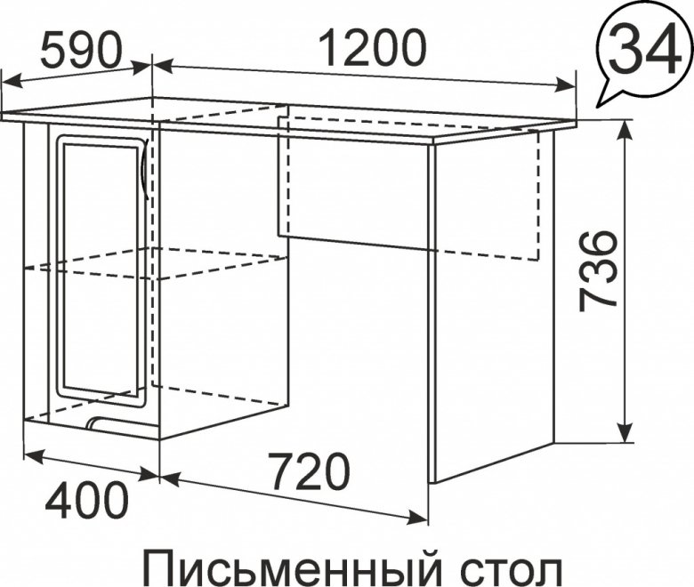 Письменный стол Виктория 34 белый глянец